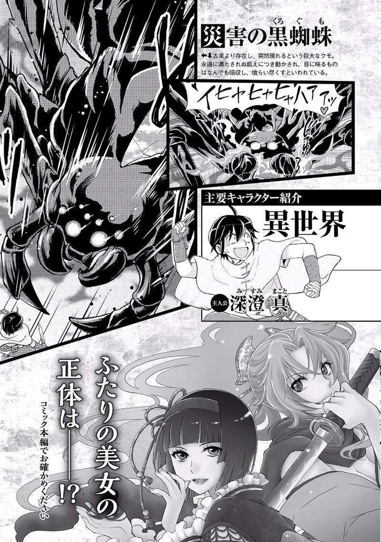 Read Tsuki ga Michibiku Isekai Douchuu Bahasa Indonesia ID Manga Online