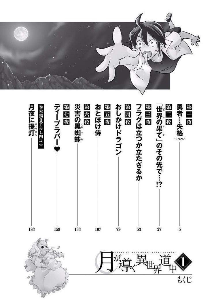 Read Tsuki ga Michibiku Isekai Douchuu Bahasa Indonesia ID Manga Online