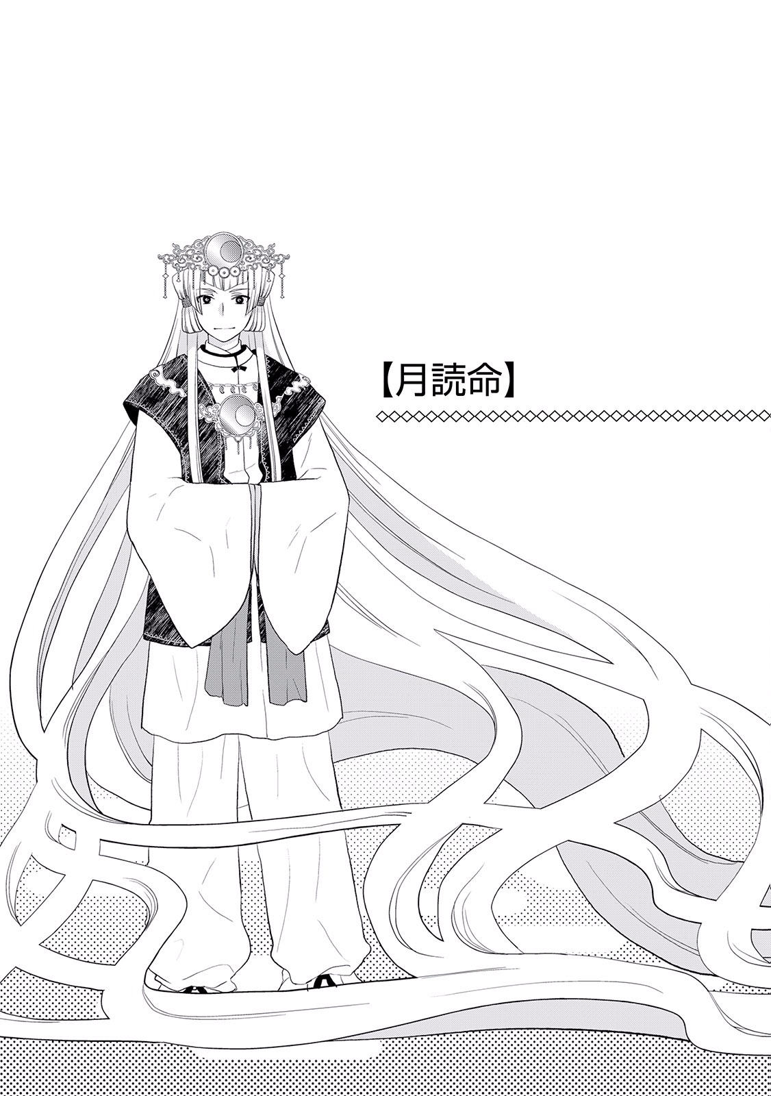 Read Tsuki ga Michibiku Isekai Douchuu Bahasa Indonesia ID Manga Online