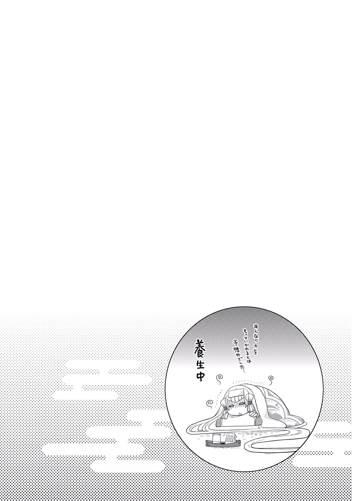 Read Tsuki ga Michibiku Isekai Douchuu Bahasa Indonesia ID Manga Online