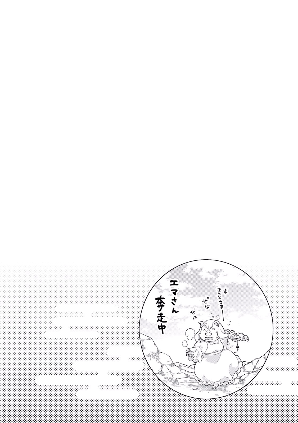 Read Tsuki ga Michibiku Isekai Douchuu Bahasa Indonesia ID Manga Online