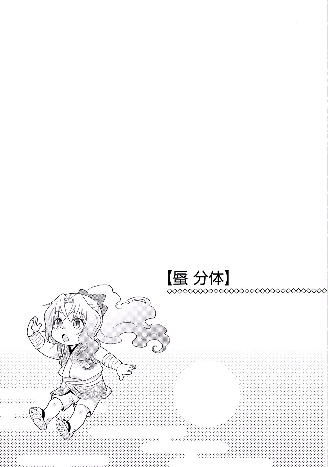 Read Tsuki ga Michibiku Isekai Douchuu Bahasa Indonesia ID Manga Online