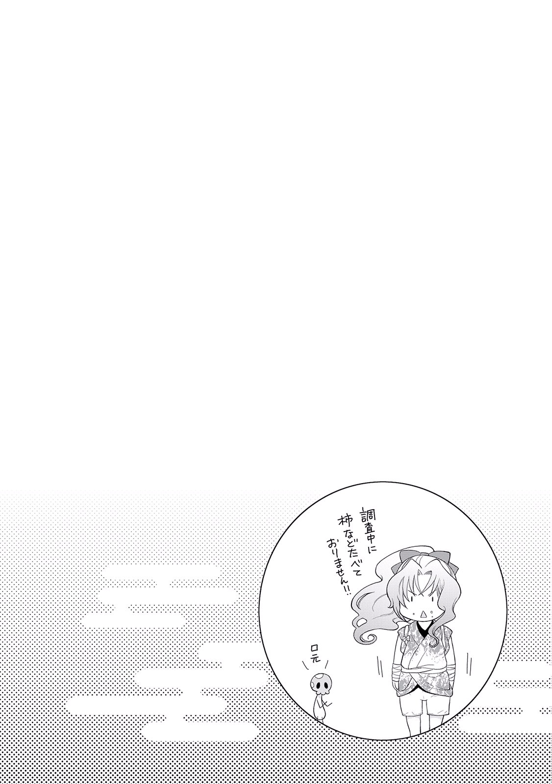 Read Tsuki ga Michibiku Isekai Douchuu Bahasa Indonesia ID Manga Online