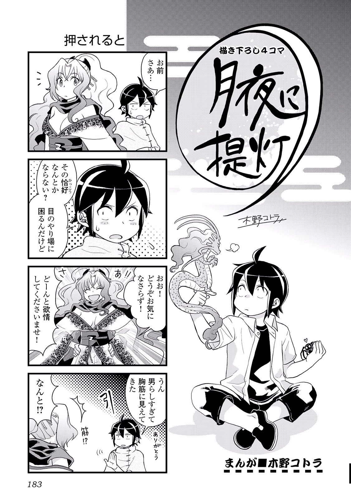 Read Tsuki ga Michibiku Isekai Douchuu Bahasa Indonesia ID Manga Online