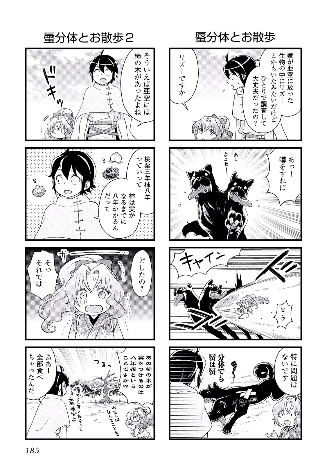 Read Tsuki ga Michibiku Isekai Douchuu Bahasa Indonesia ID Manga Online