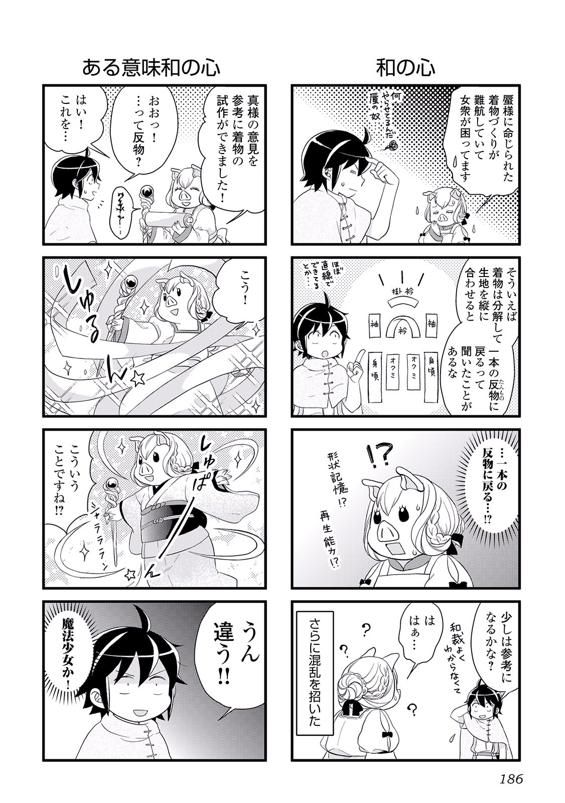 Read Tsuki ga Michibiku Isekai Douchuu Bahasa Indonesia ID Manga Online