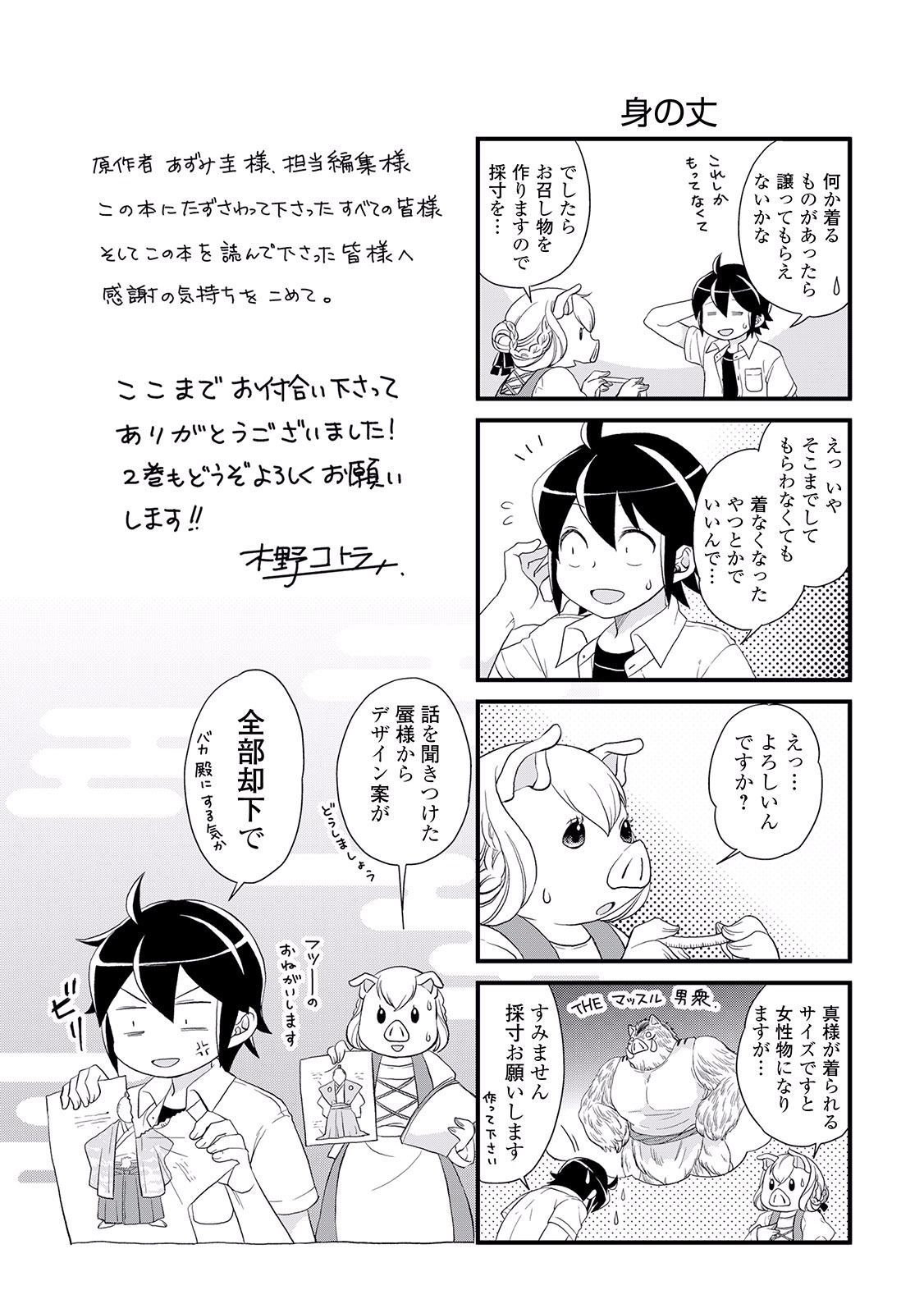 Read Tsuki ga Michibiku Isekai Douchuu Bahasa Indonesia ID Manga Online